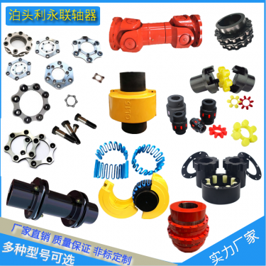 联轴器钻孔时注意事项